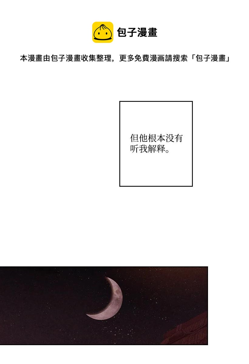 《龙下雨的国家》漫画最新章节147 147免费下拉式在线观看章节第【21】张图片