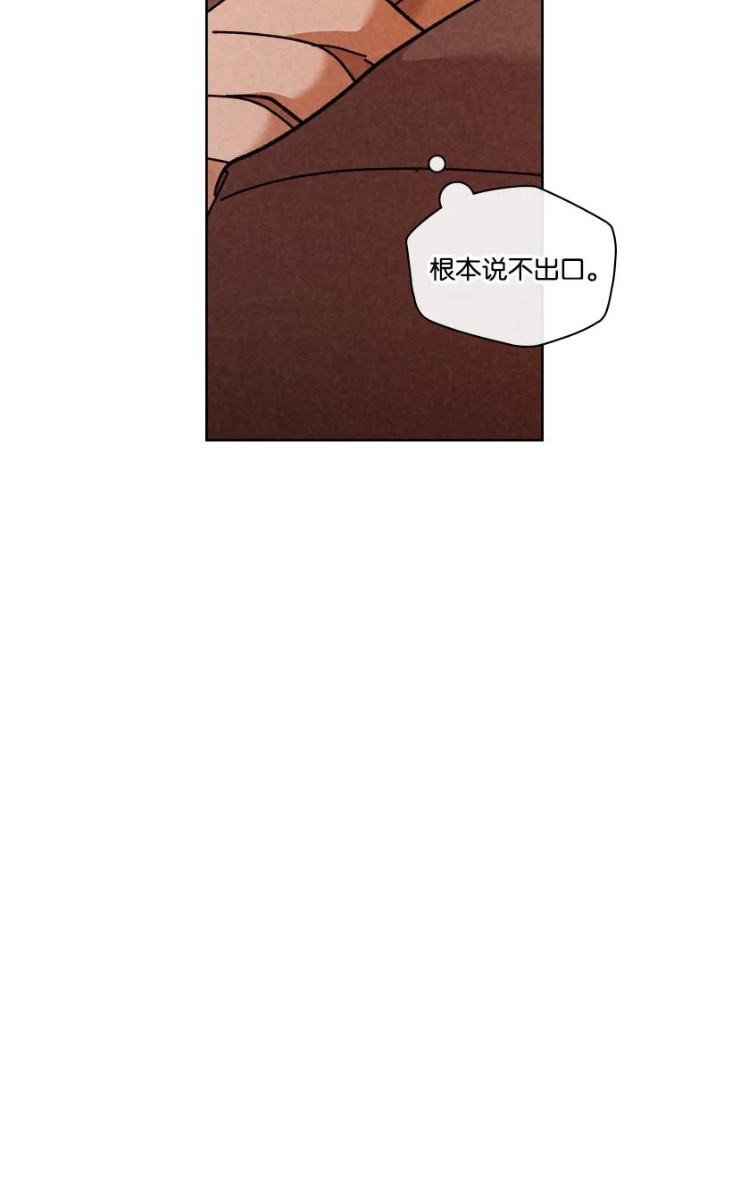 《龙下雨的国家》漫画最新章节147 147免费下拉式在线观看章节第【26】张图片