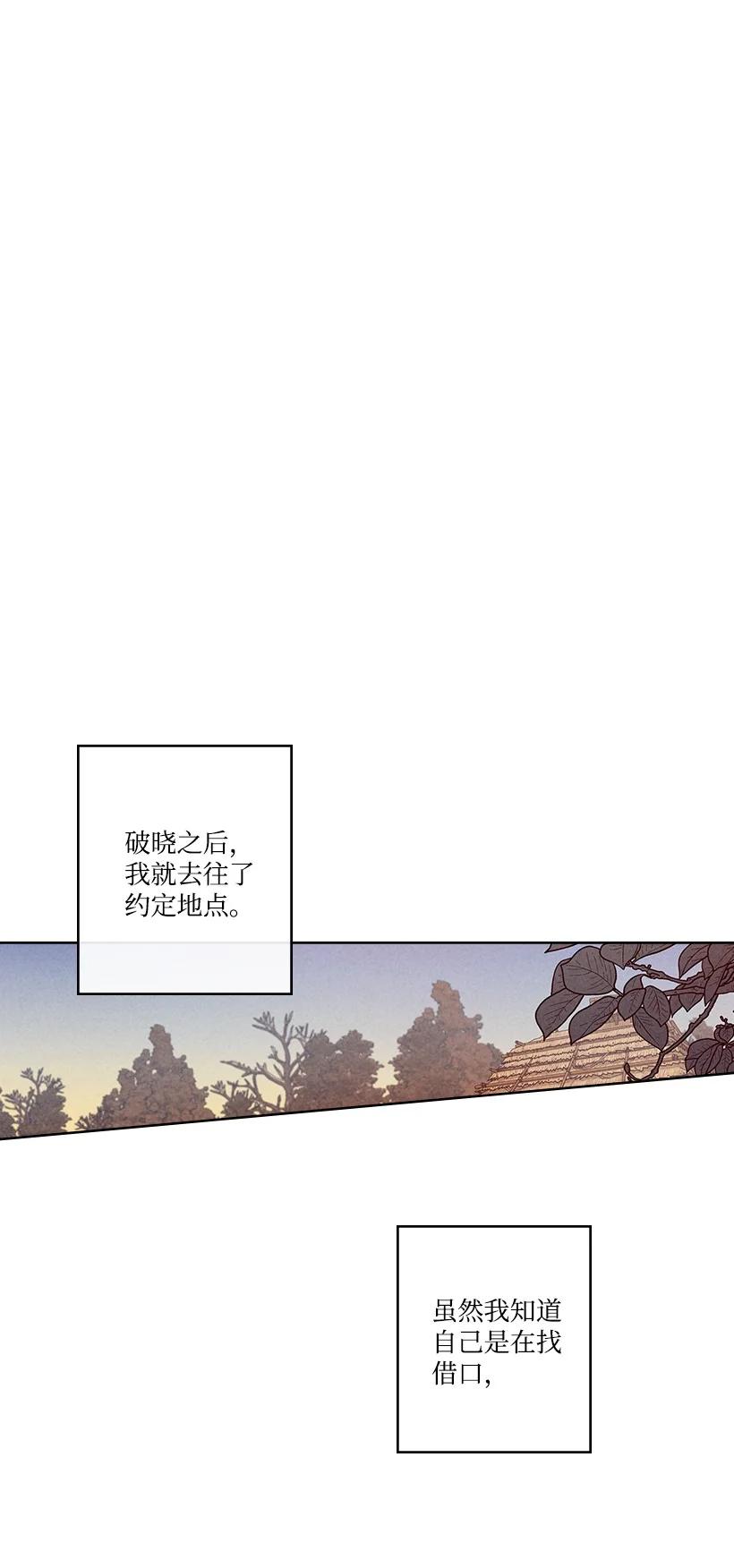 《龙下雨的国家》漫画最新章节147 147免费下拉式在线观看章节第【27】张图片