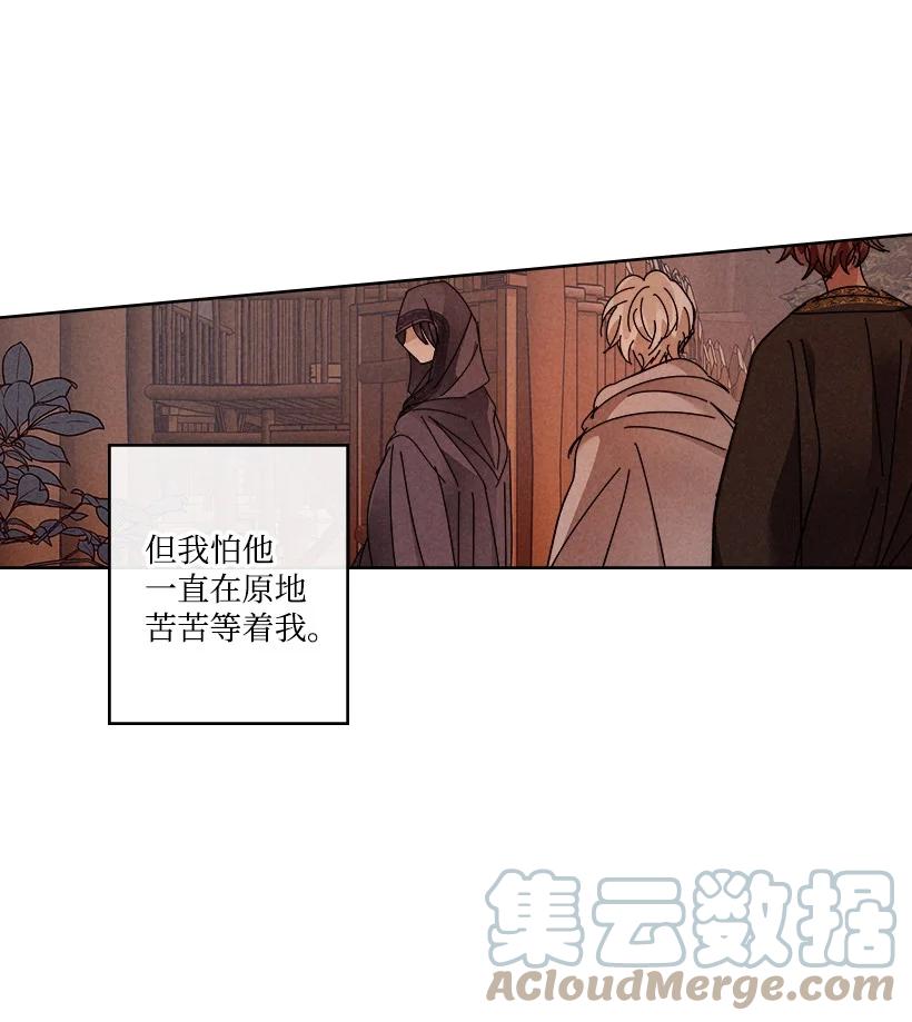 《龙下雨的国家》漫画最新章节147 147免费下拉式在线观看章节第【28】张图片