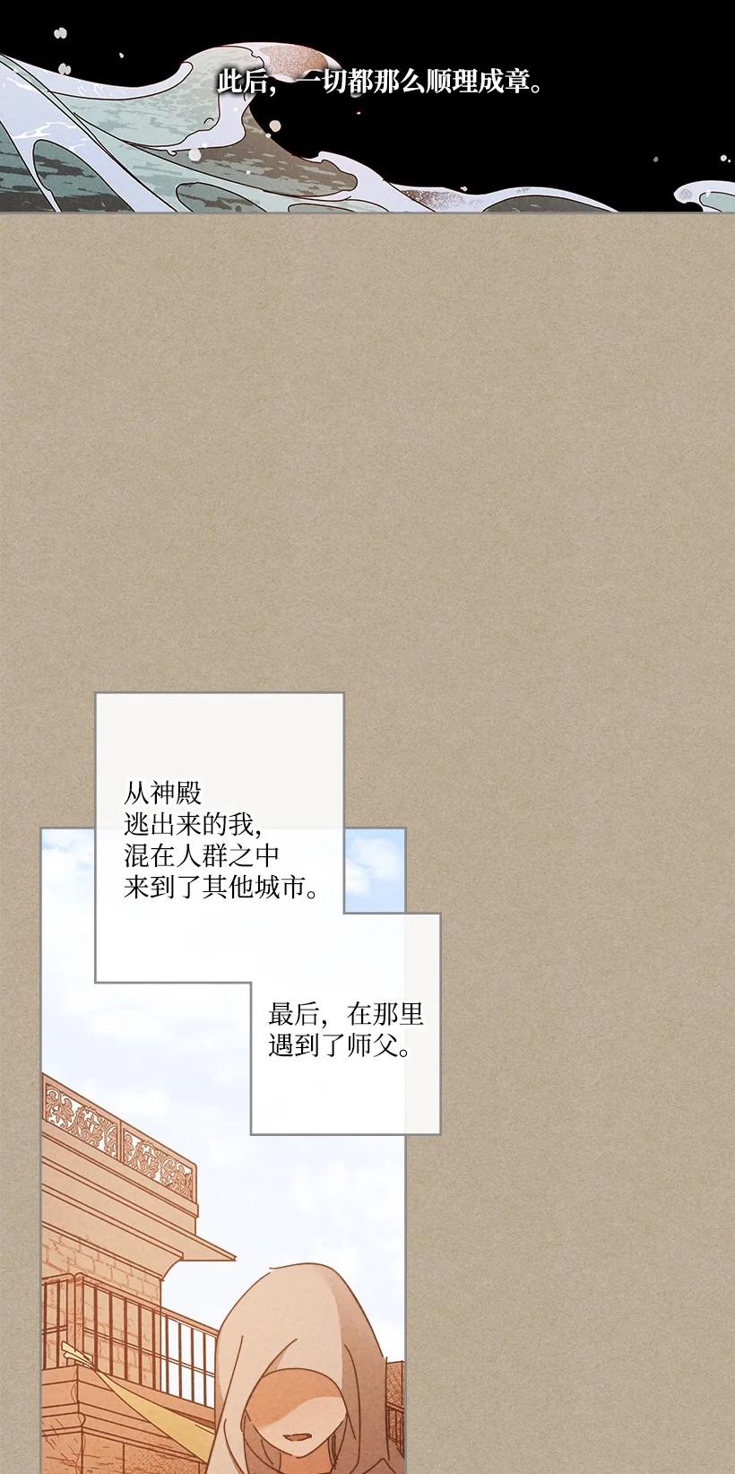 《龙下雨的国家》漫画最新章节147 147免费下拉式在线观看章节第【3】张图片