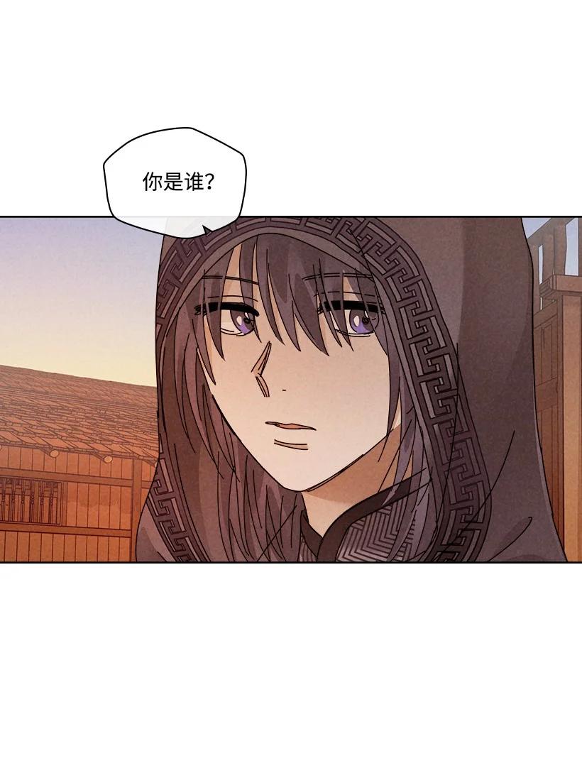 《龙下雨的国家》漫画最新章节147 147免费下拉式在线观看章节第【30】张图片