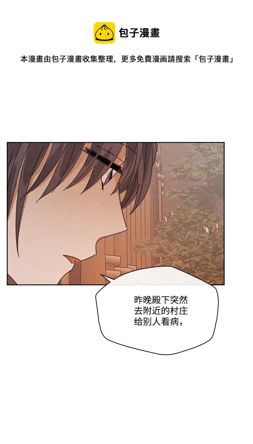 《龙下雨的国家》漫画最新章节147 147免费下拉式在线观看章节第【33】张图片