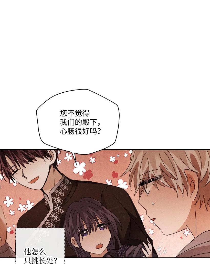 《龙下雨的国家》漫画最新章节147 147免费下拉式在线观看章节第【35】张图片