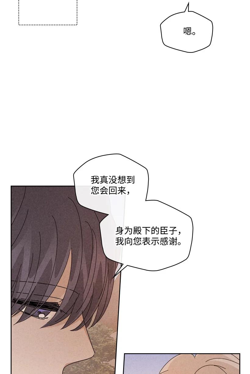 《龙下雨的国家》漫画最新章节147 147免费下拉式在线观看章节第【36】张图片