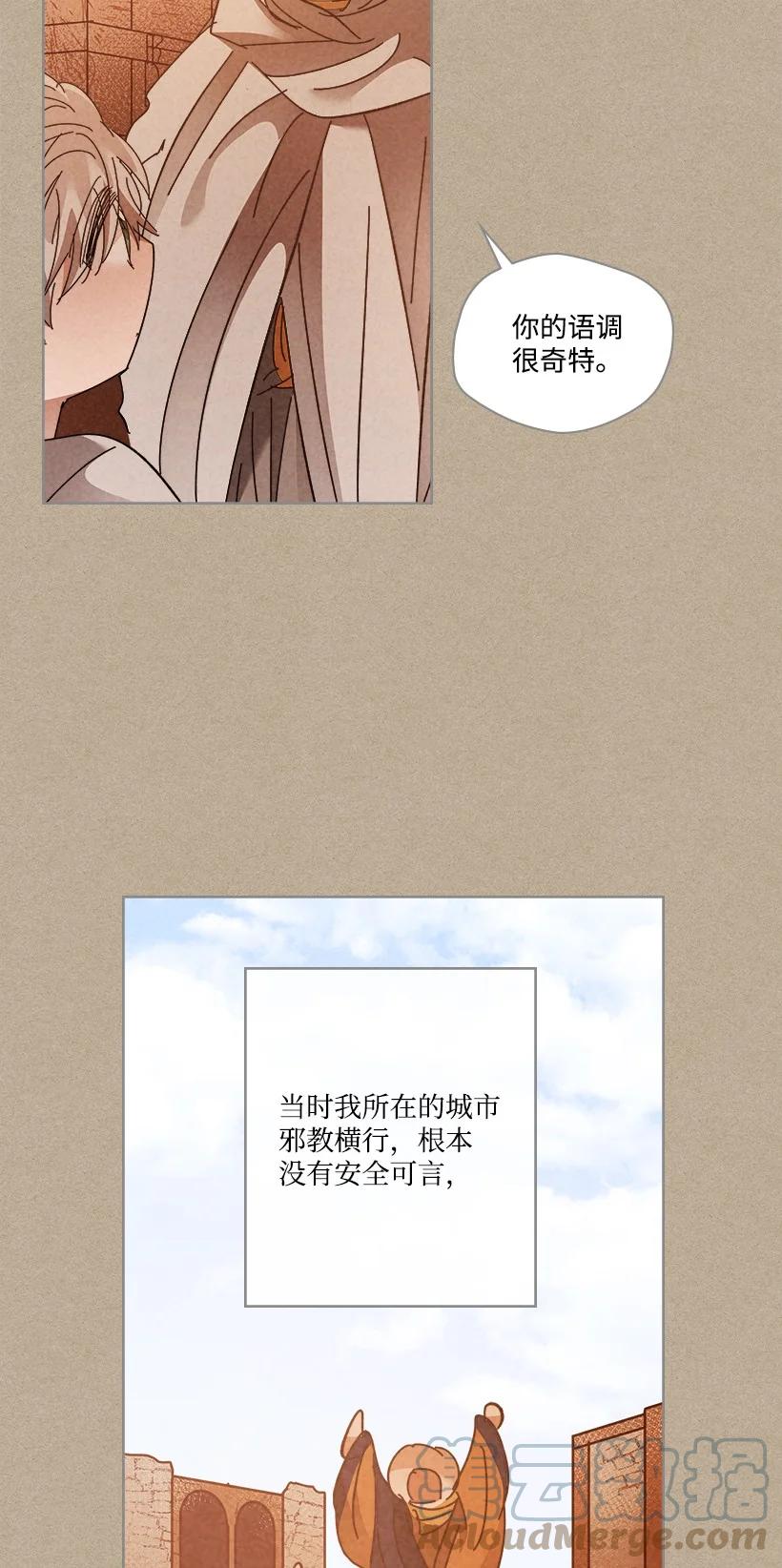 《龙下雨的国家》漫画最新章节147 147免费下拉式在线观看章节第【4】张图片