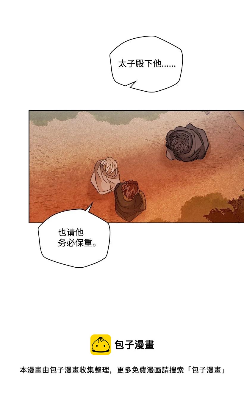 《龙下雨的国家》漫画最新章节147 147免费下拉式在线观看章节第【41】张图片