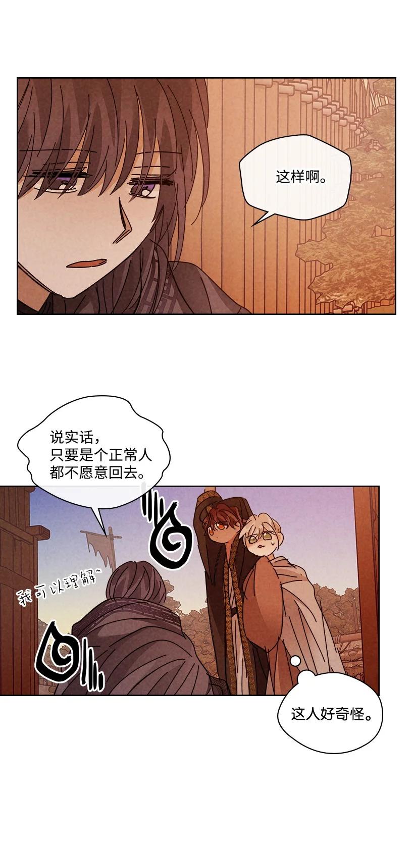 《龙下雨的国家》漫画最新章节147 147免费下拉式在线观看章节第【42】张图片