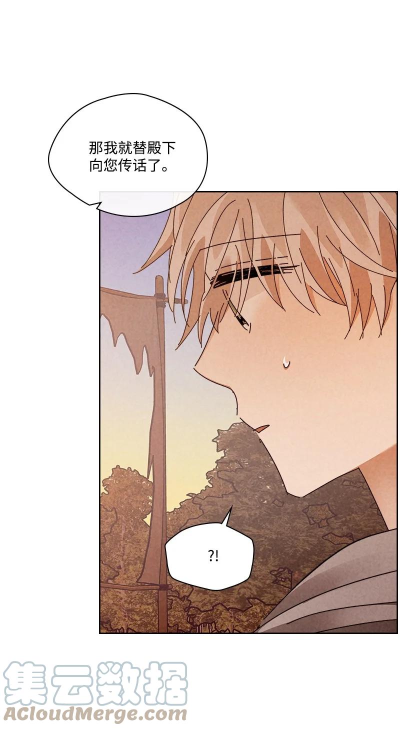 《龙下雨的国家》漫画最新章节147 147免费下拉式在线观看章节第【43】张图片