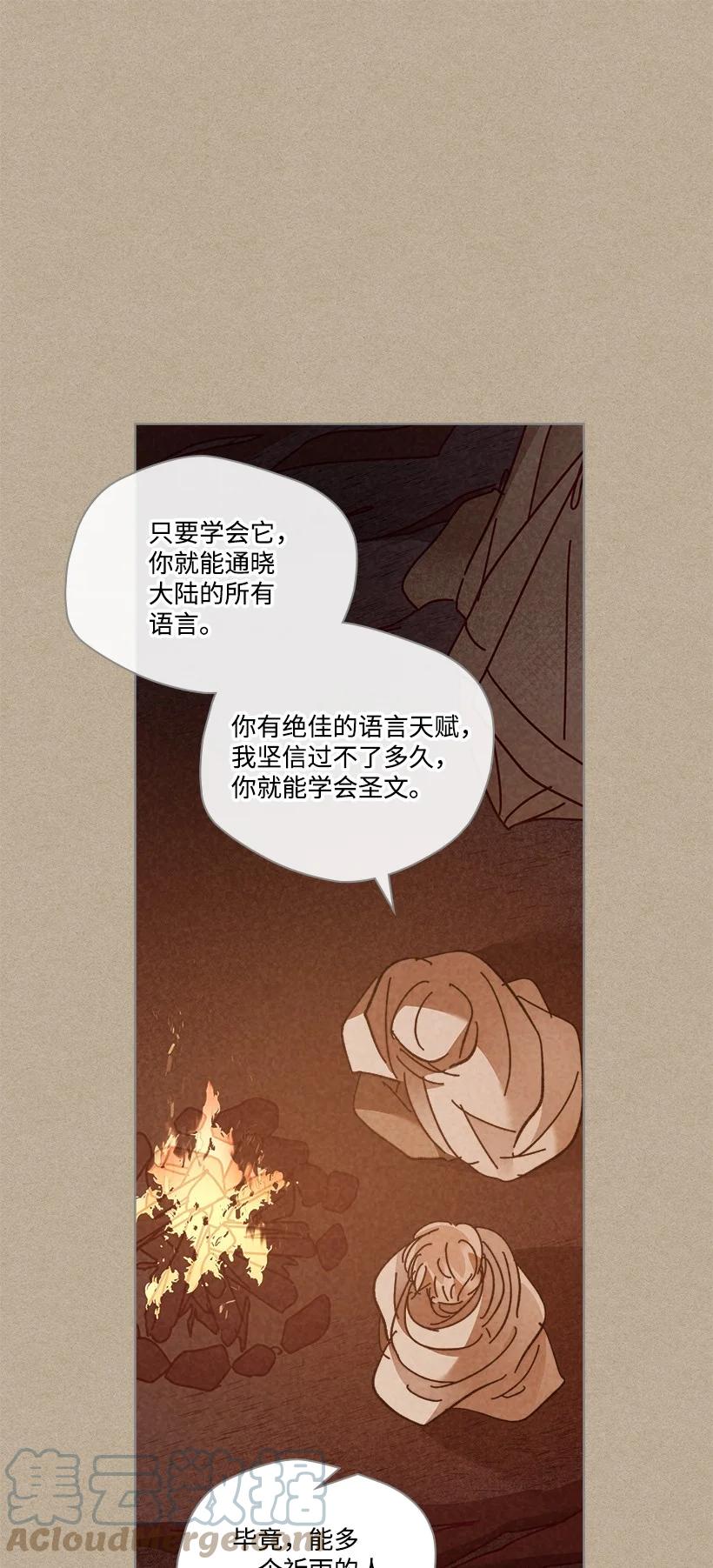 《龙下雨的国家》漫画最新章节147 147免费下拉式在线观看章节第【7】张图片