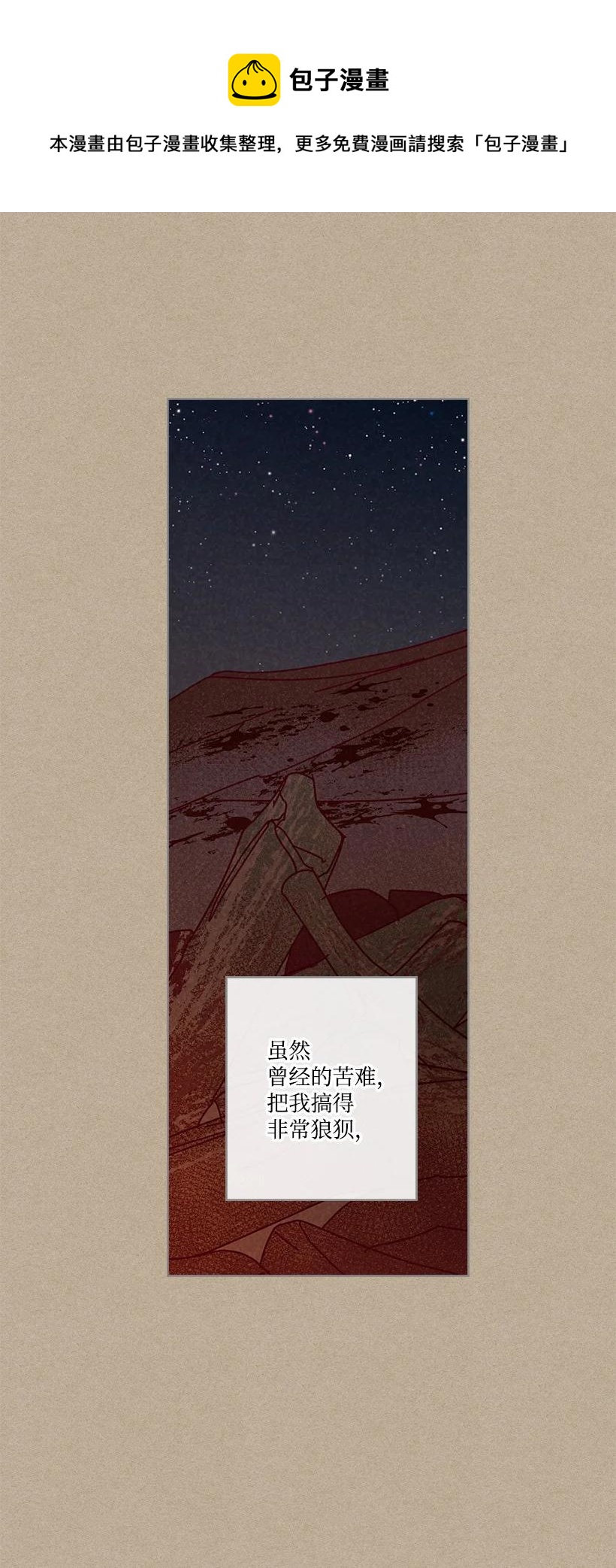 《龙下雨的国家》漫画最新章节147 147免费下拉式在线观看章节第【9】张图片