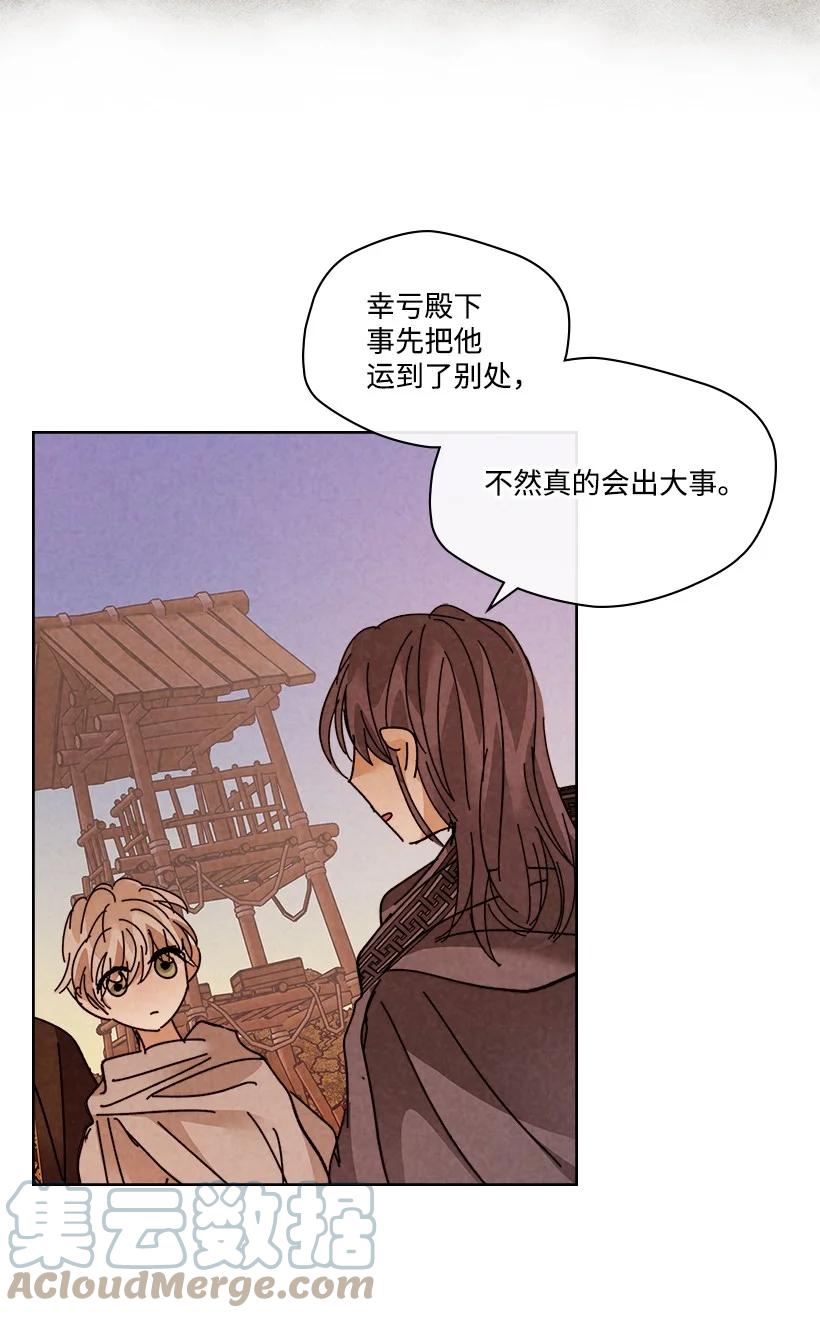 《龙下雨的国家》漫画最新章节148 148免费下拉式在线观看章节第【10】张图片