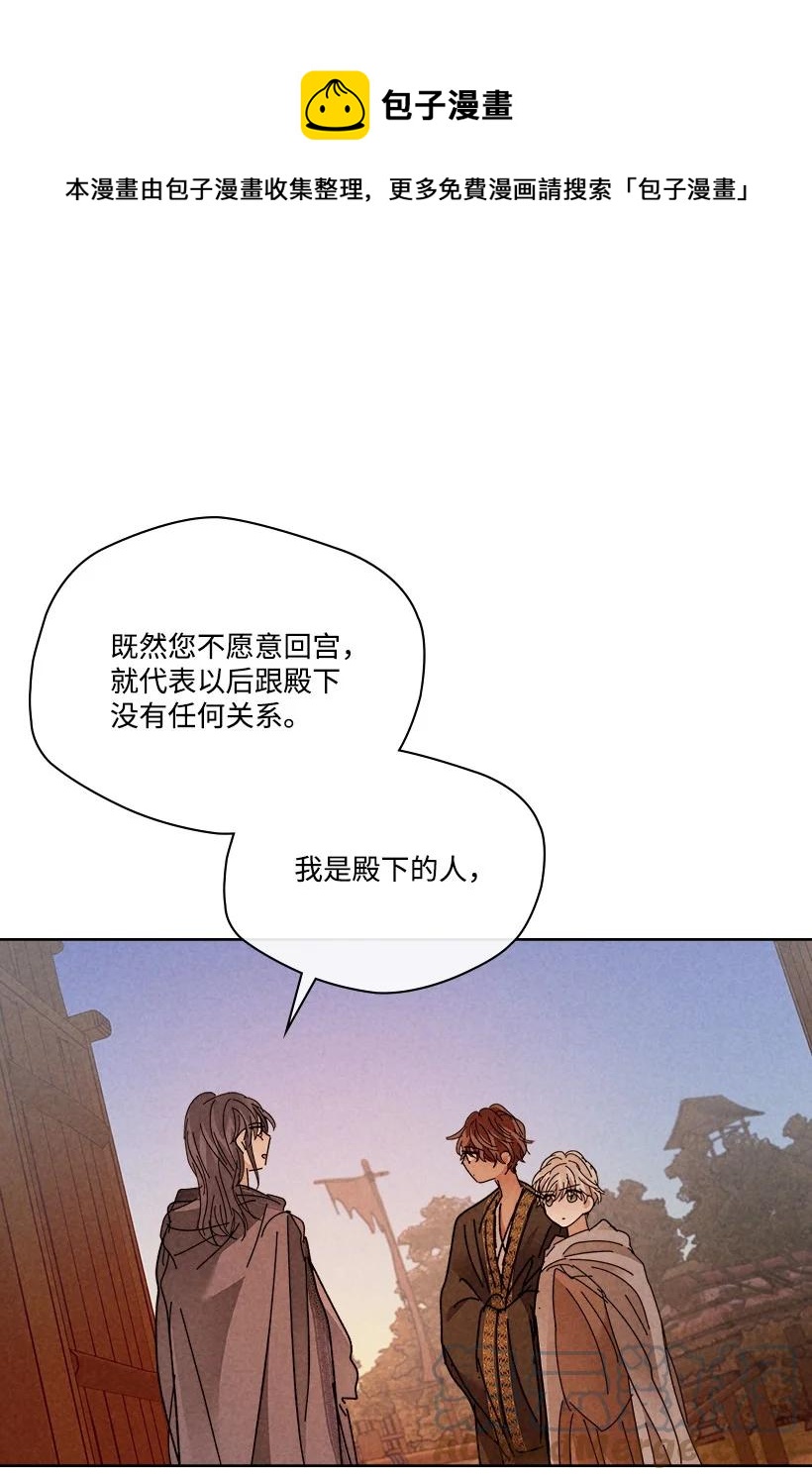 《龙下雨的国家》漫画最新章节148 148免费下拉式在线观看章节第【13】张图片