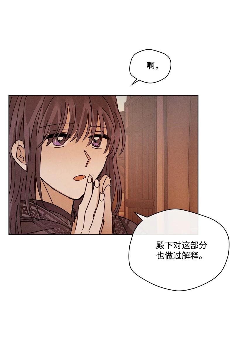 《龙下雨的国家》漫画最新章节148 148免费下拉式在线观看章节第【15】张图片