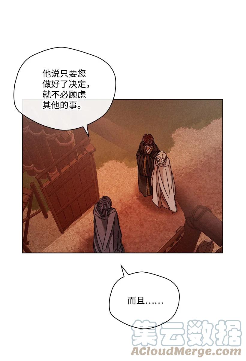 《龙下雨的国家》漫画最新章节148 148免费下拉式在线观看章节第【16】张图片