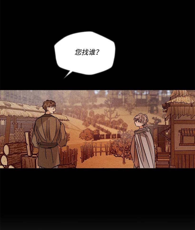 《龙下雨的国家》漫画最新章节148 148免费下拉式在线观看章节第【18】张图片