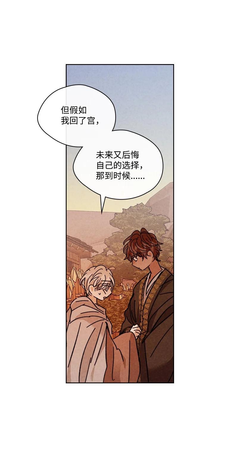 《龙下雨的国家》漫画最新章节148 148免费下拉式在线观看章节第【24】张图片