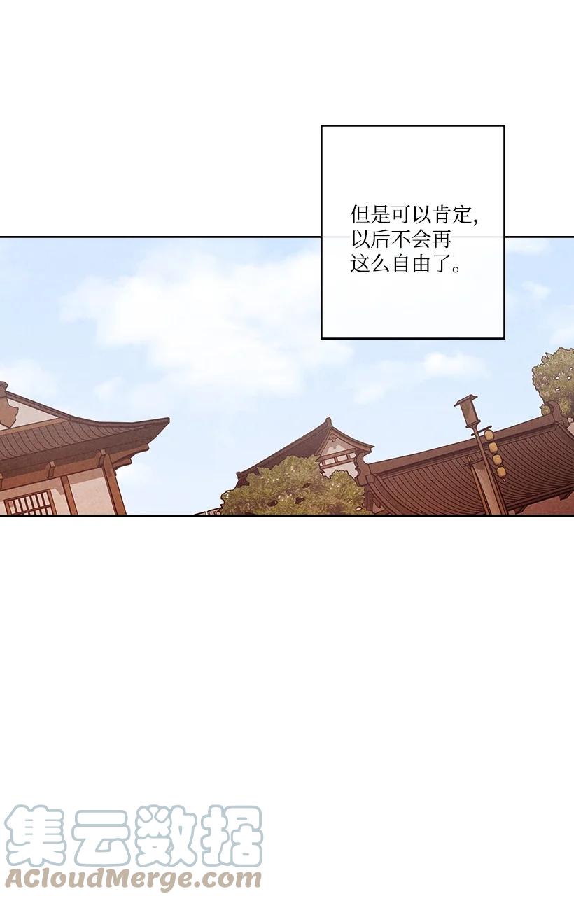 《龙下雨的国家》漫画最新章节148 148免费下拉式在线观看章节第【28】张图片