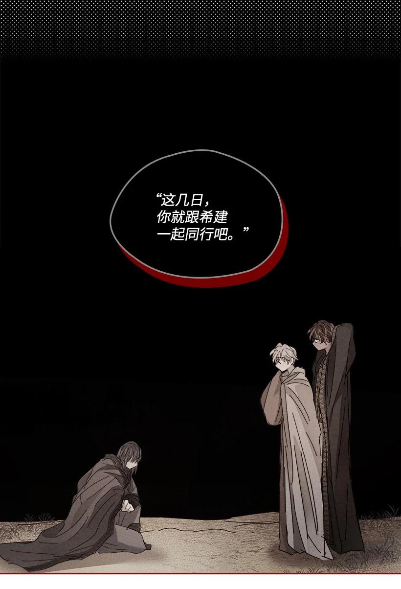 《龙下雨的国家》漫画最新章节148 148免费下拉式在线观看章节第【3】张图片