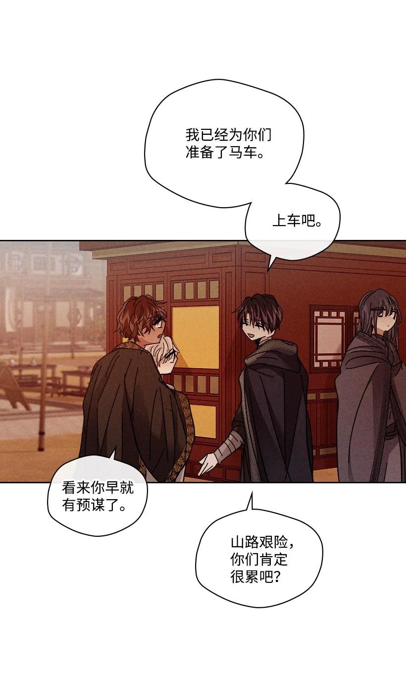 《龙下雨的国家》漫画最新章节148 148免费下拉式在线观看章节第【32】张图片