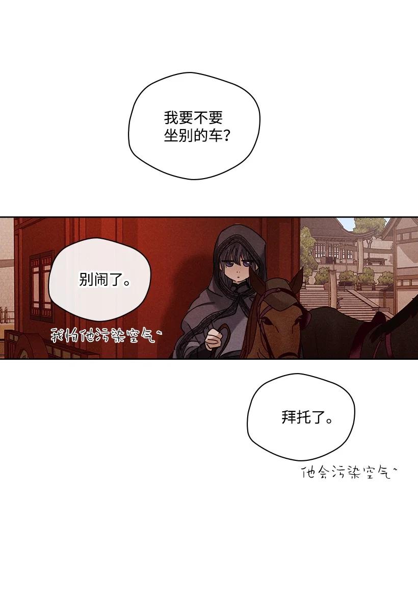 《龙下雨的国家》漫画最新章节148 148免费下拉式在线观看章节第【35】张图片