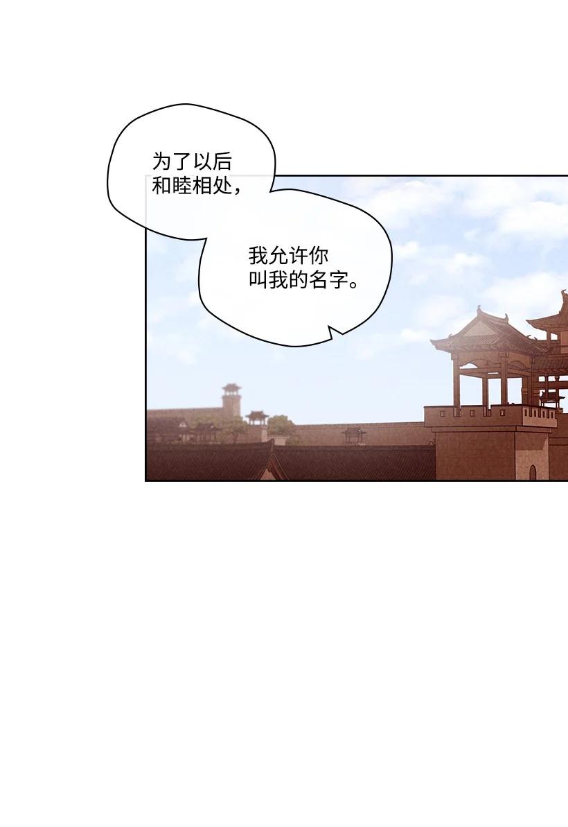 《龙下雨的国家》漫画最新章节148 148免费下拉式在线观看章节第【47】张图片