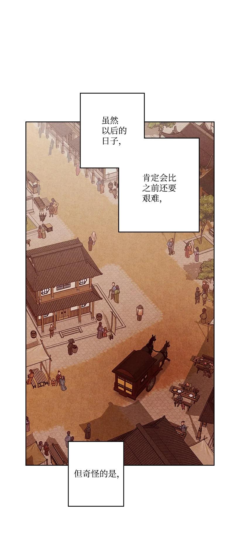 《龙下雨的国家》漫画最新章节148 148免费下拉式在线观看章节第【50】张图片