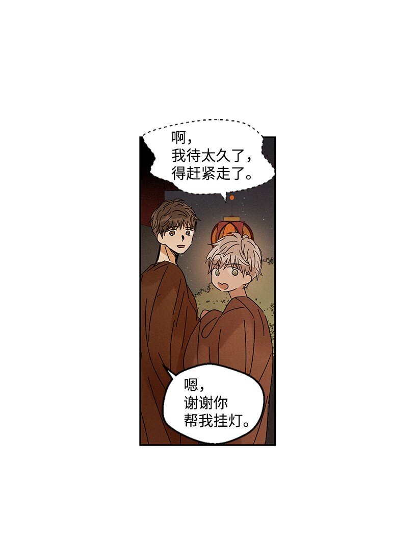 《龙下雨的国家》漫画最新章节16 16免费下拉式在线观看章节第【14】张图片