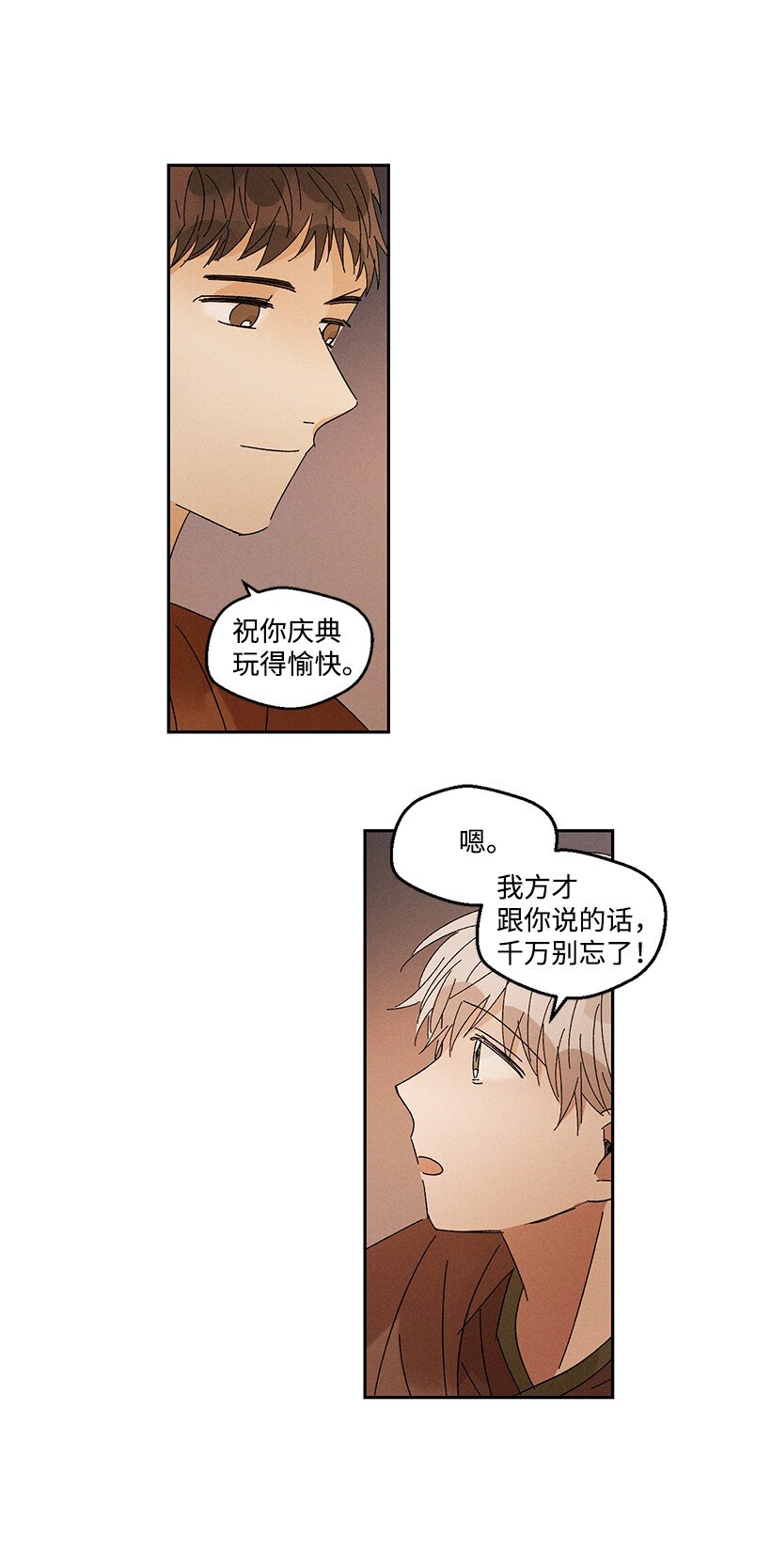 《龙下雨的国家》漫画最新章节16 16免费下拉式在线观看章节第【15】张图片