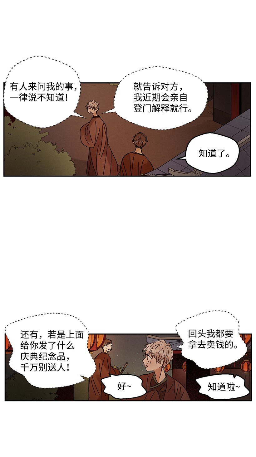 《龙下雨的国家》漫画最新章节16 16免费下拉式在线观看章节第【16】张图片