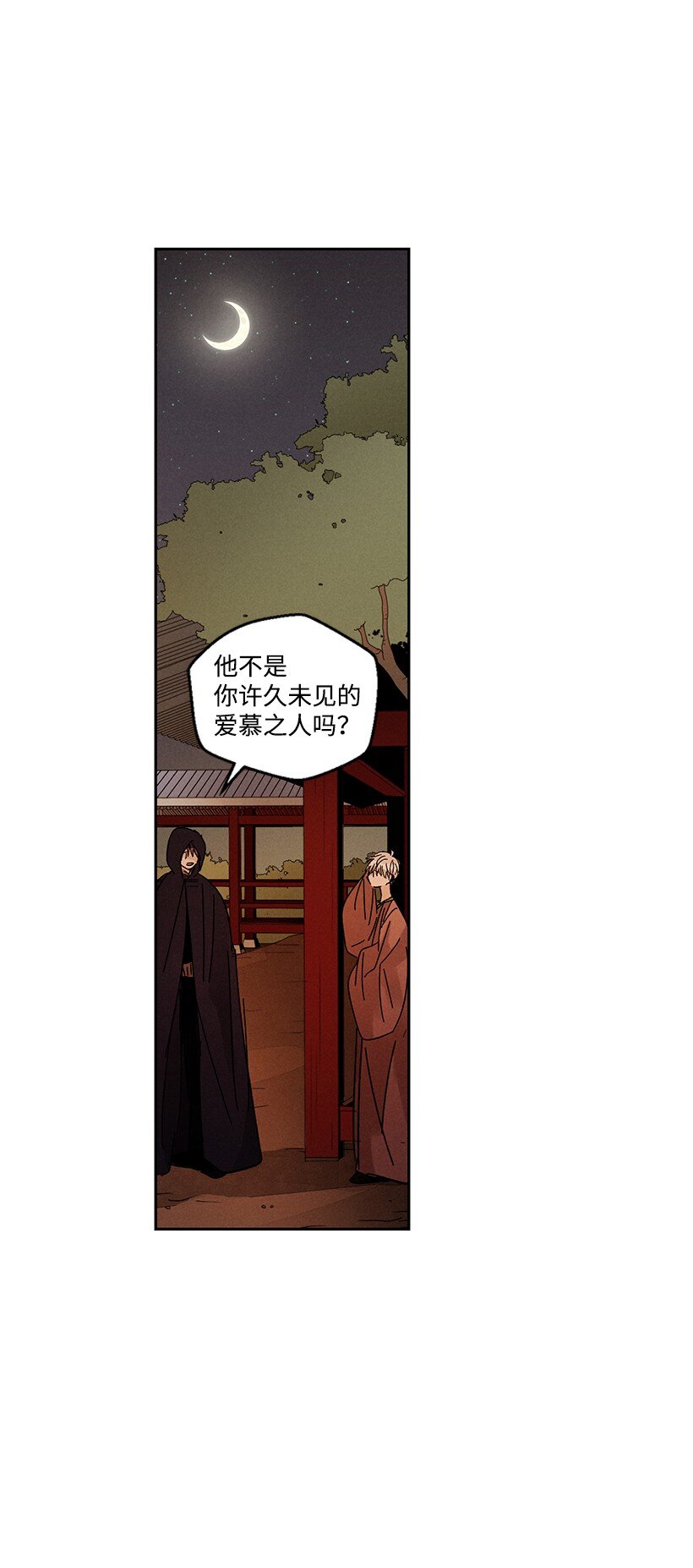 《龙下雨的国家》漫画最新章节16 16免费下拉式在线观看章节第【20】张图片