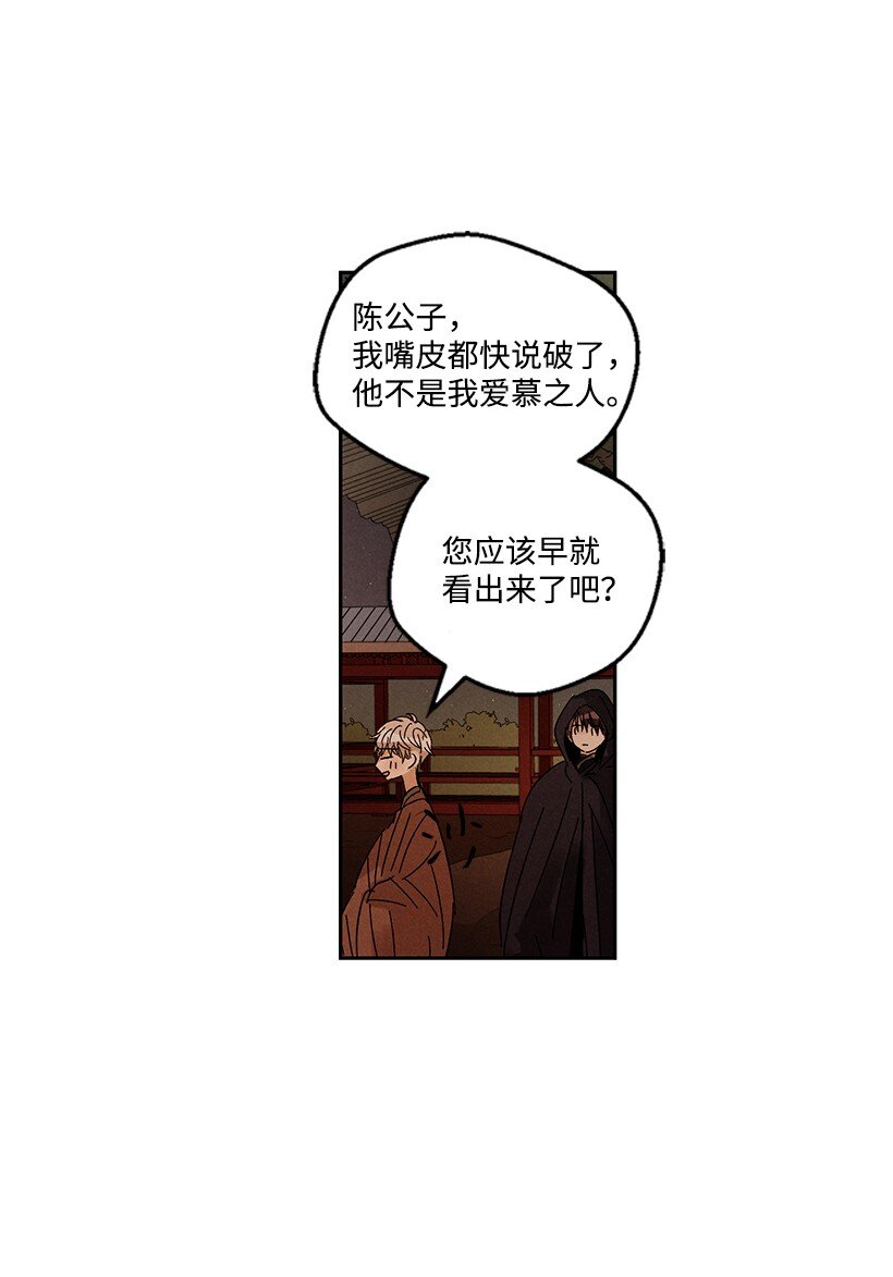 《龙下雨的国家》漫画最新章节16 16免费下拉式在线观看章节第【22】张图片