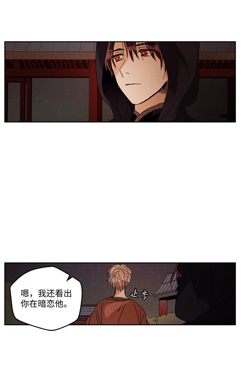 《龙下雨的国家》漫画最新章节16 16免费下拉式在线观看章节第【23】张图片