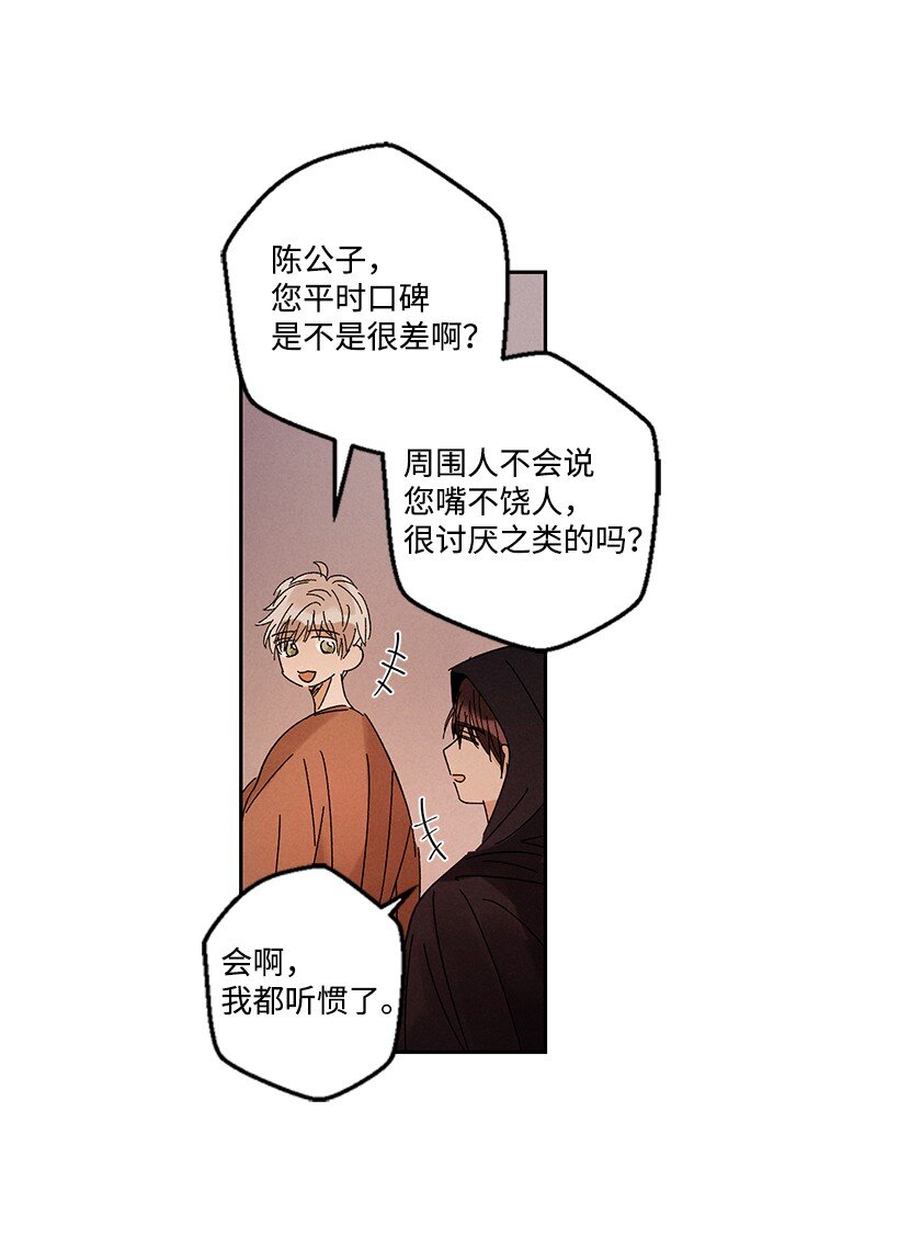 《龙下雨的国家》漫画最新章节16 16免费下拉式在线观看章节第【25】张图片