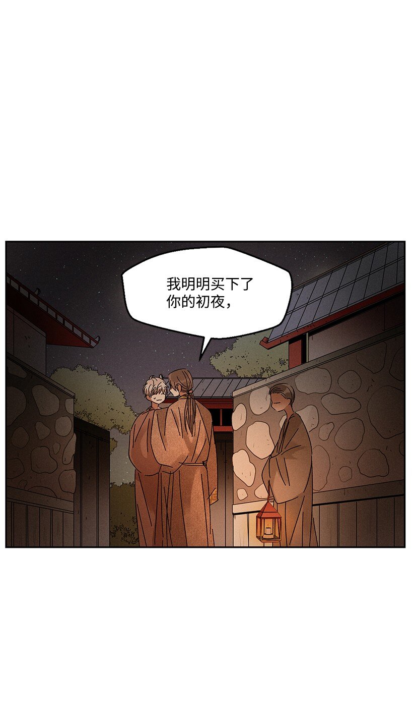 《龙下雨的国家》漫画最新章节16 16免费下拉式在线观看章节第【38】张图片