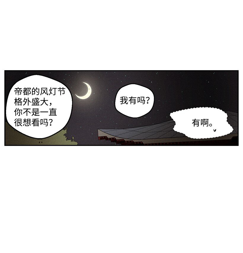 《龙下雨的国家》漫画最新章节16 16免费下拉式在线观看章节第【7】张图片