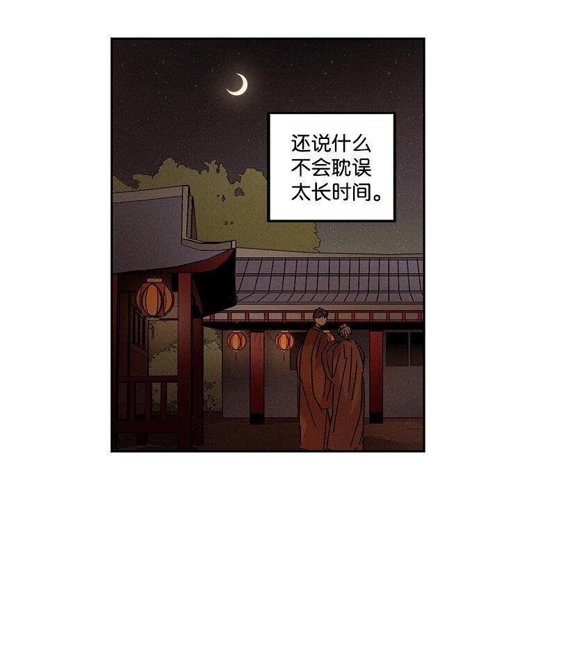 《龙下雨的国家》漫画最新章节16 16免费下拉式在线观看章节第【9】张图片