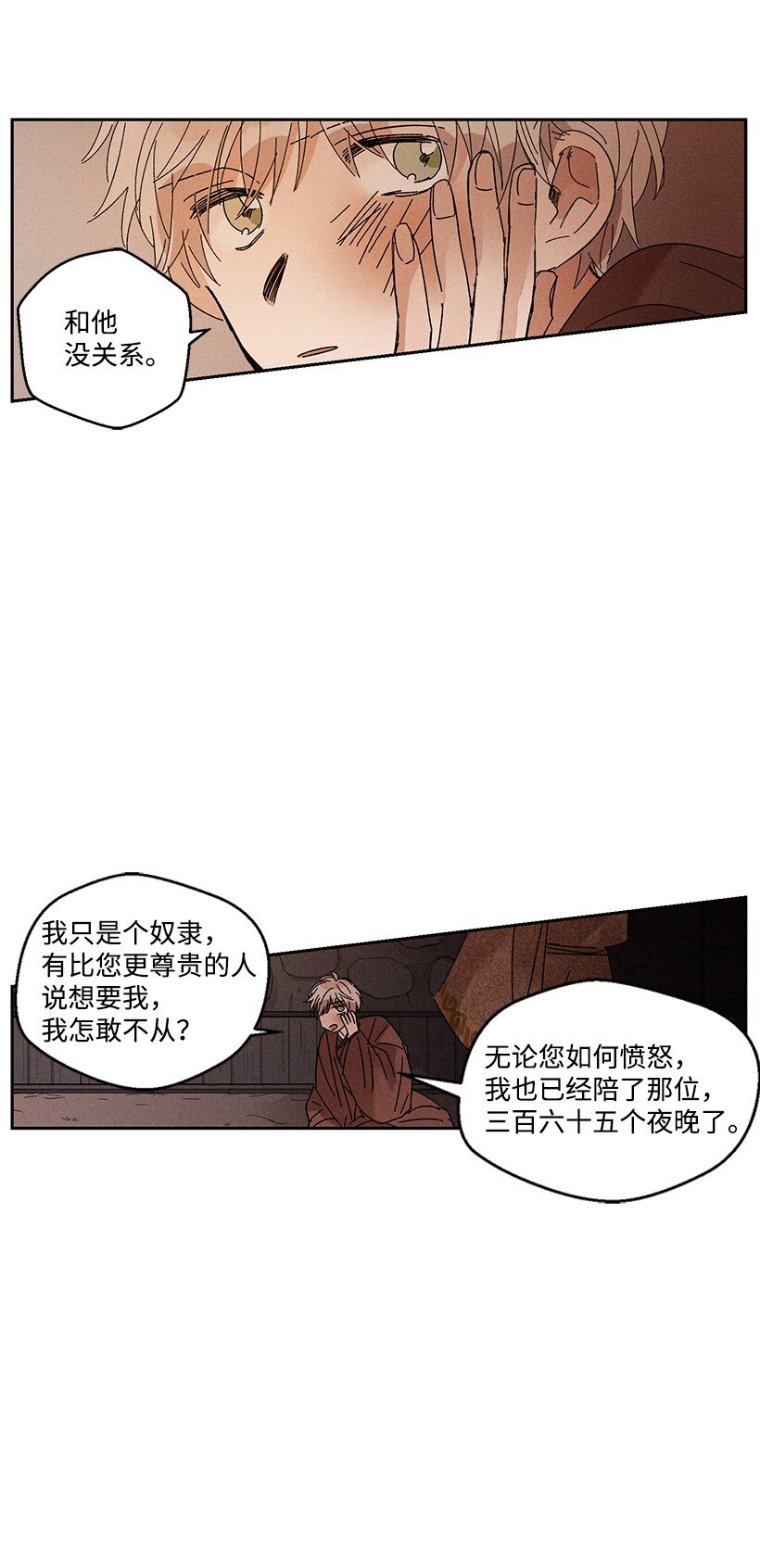 《龙下雨的国家》漫画最新章节17 17免费下拉式在线观看章节第【13】张图片