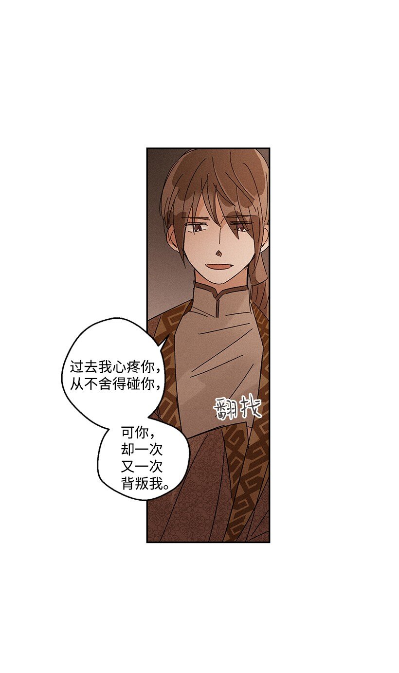 《龙下雨的国家》漫画最新章节17 17免费下拉式在线观看章节第【15】张图片