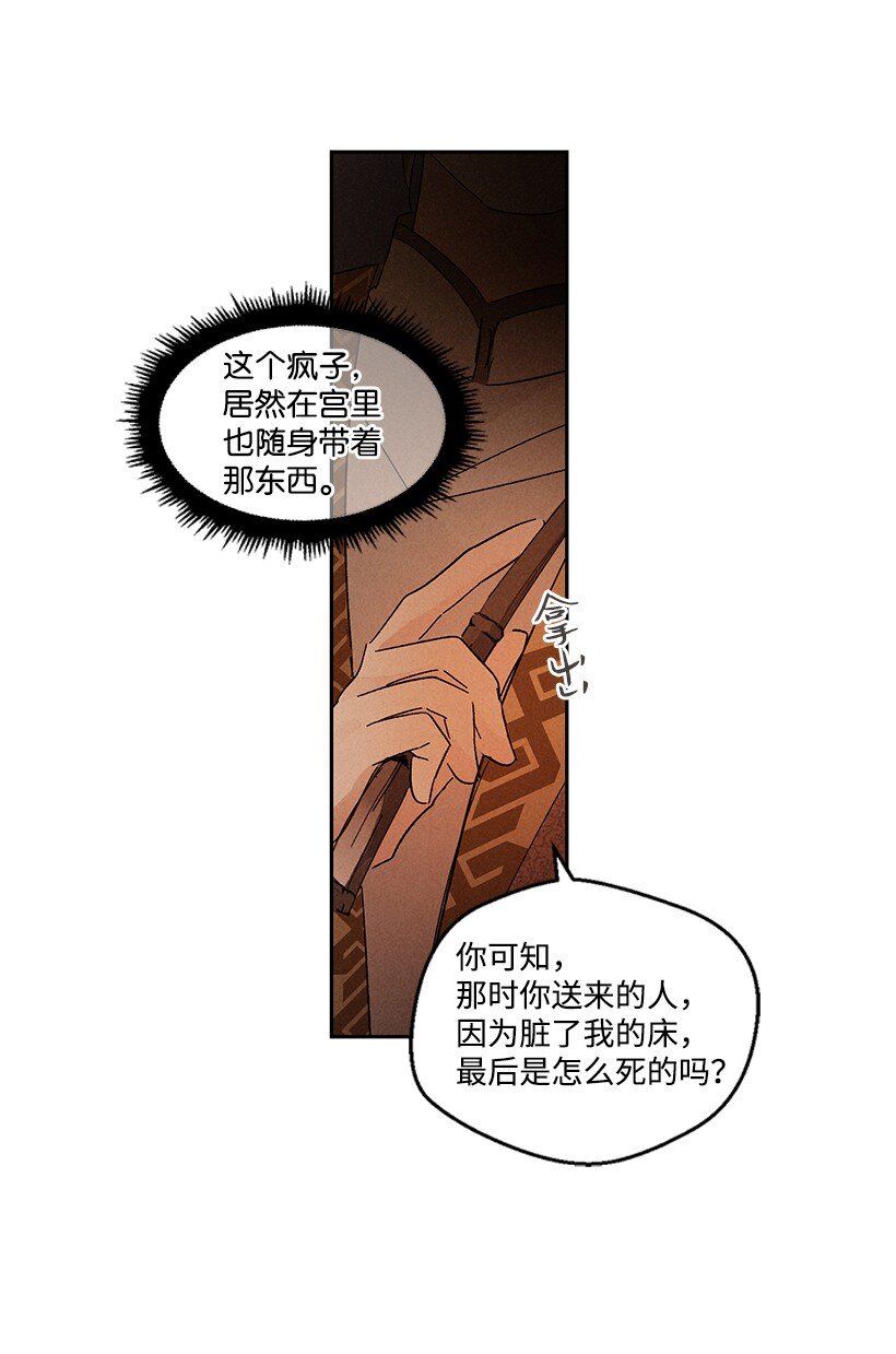 《龙下雨的国家》漫画最新章节17 17免费下拉式在线观看章节第【17】张图片