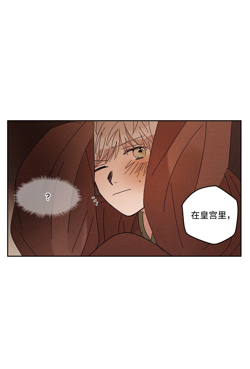 《龙下雨的国家》漫画最新章节17 17免费下拉式在线观看章节第【22】张图片