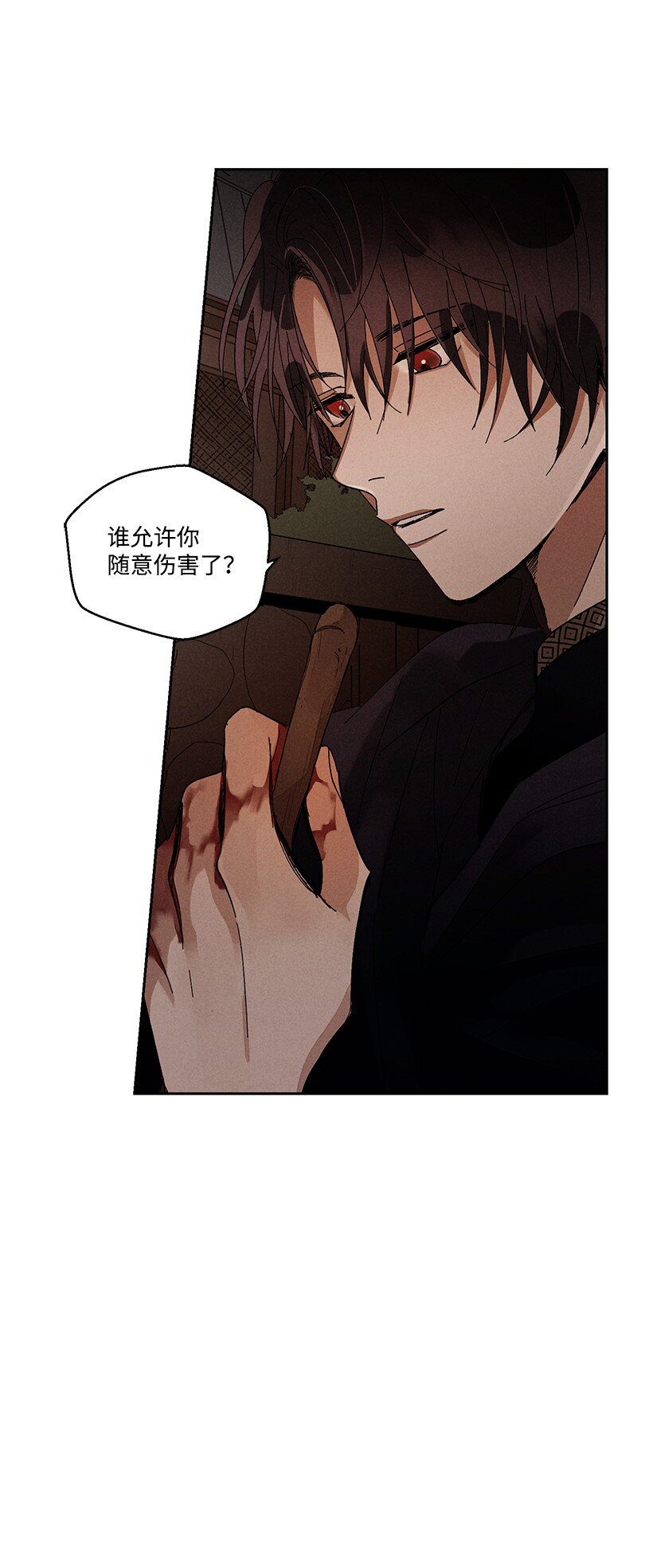 《龙下雨的国家》漫画最新章节17 17免费下拉式在线观看章节第【24】张图片