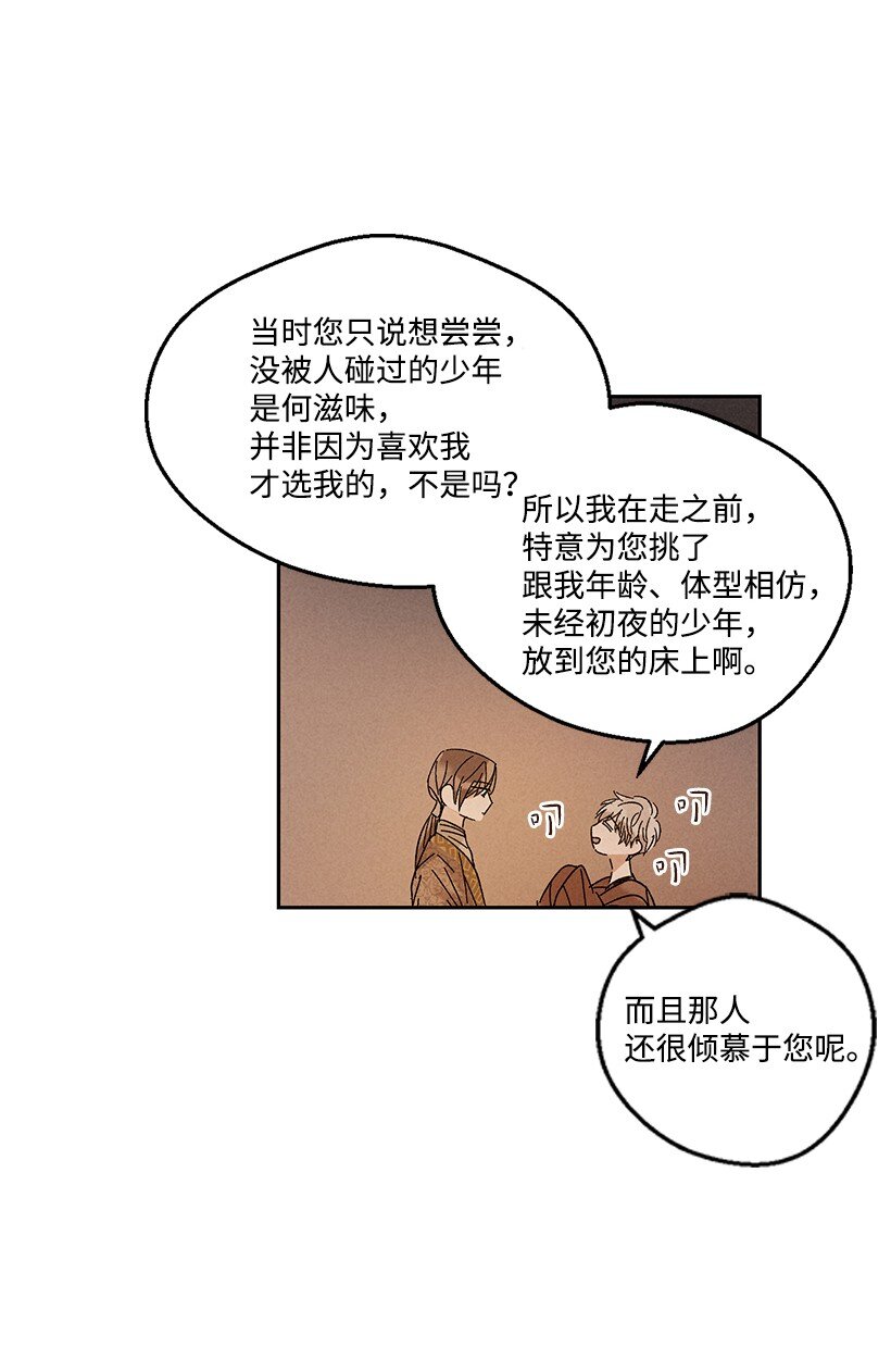 《龙下雨的国家》漫画最新章节17 17免费下拉式在线观看章节第【3】张图片