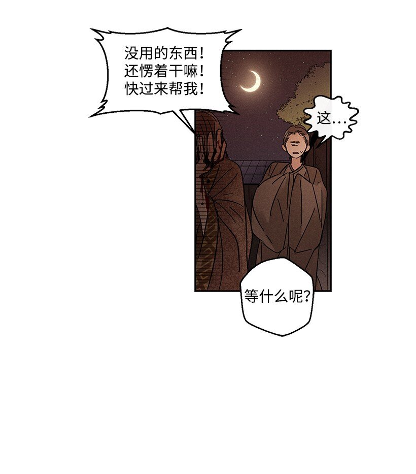 《龙下雨的国家》漫画最新章节17 17免费下拉式在线观看章节第【30】张图片