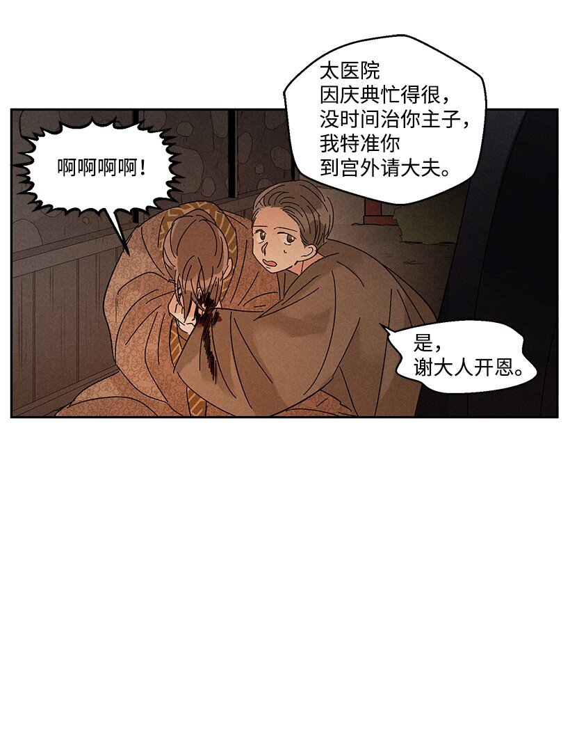 《龙下雨的国家》漫画最新章节17 17免费下拉式在线观看章节第【32】张图片