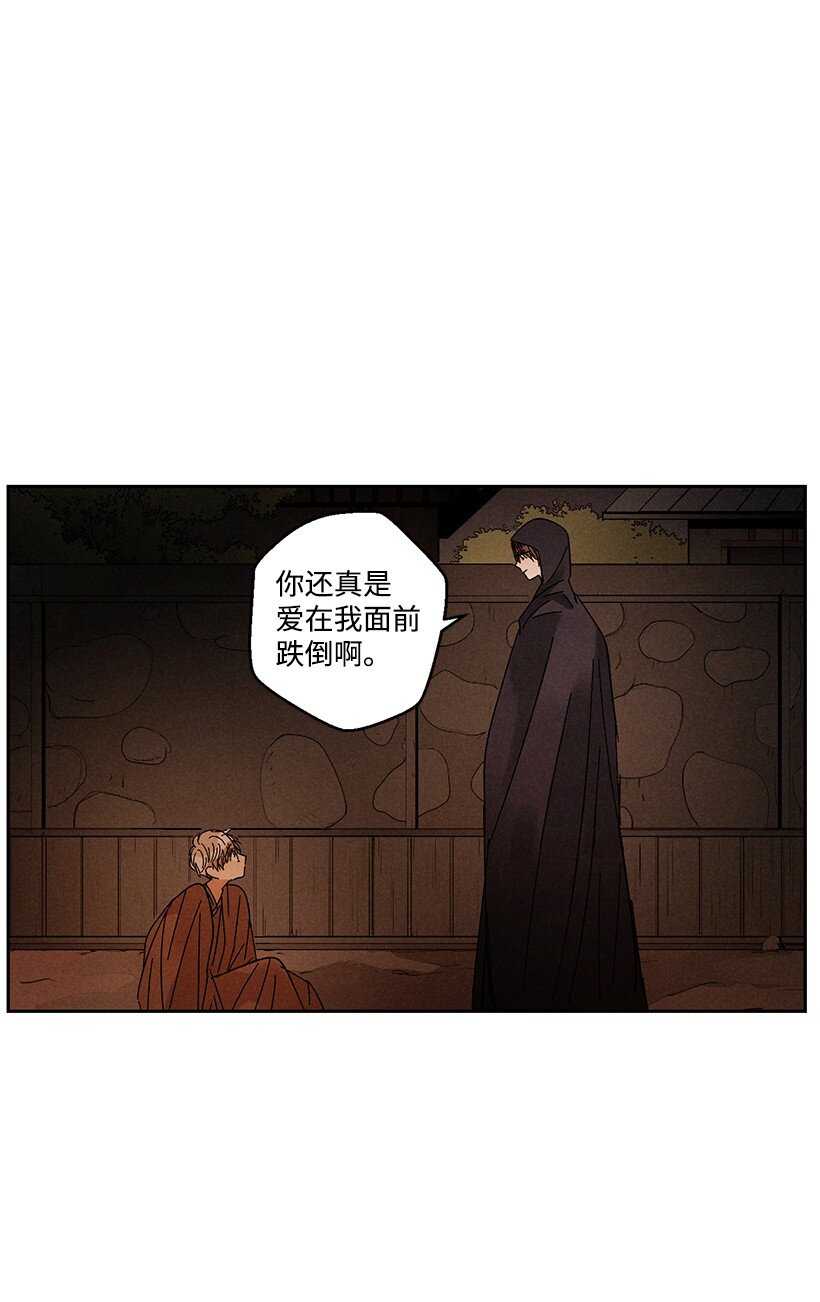 《龙下雨的国家》漫画最新章节17 17免费下拉式在线观看章节第【35】张图片