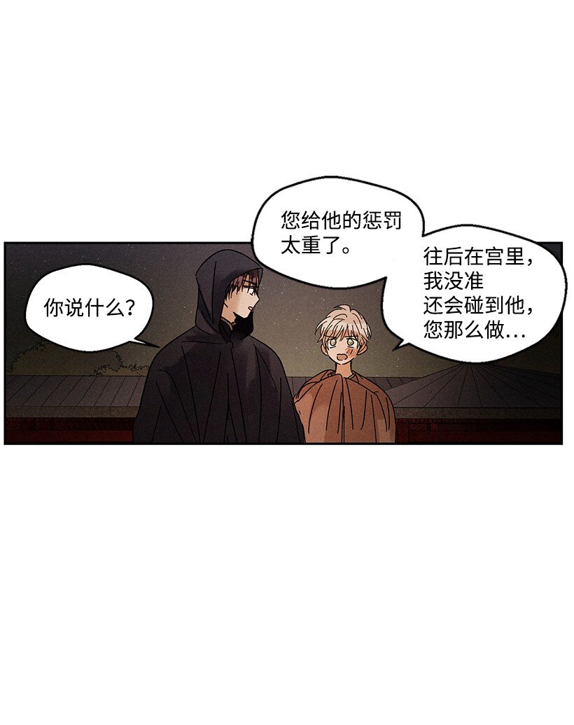 《龙下雨的国家》漫画最新章节17 17免费下拉式在线观看章节第【38】张图片