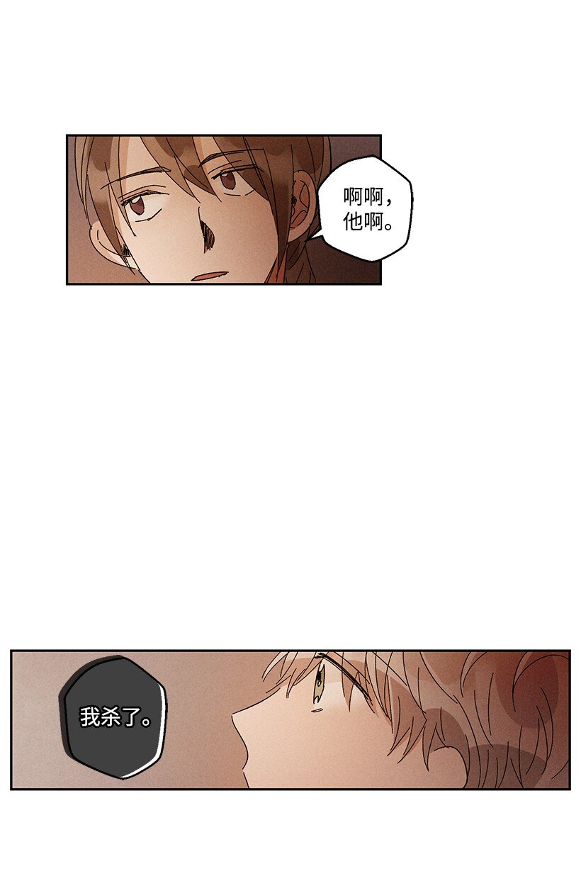 《龙下雨的国家》漫画最新章节17 17免费下拉式在线观看章节第【4】张图片