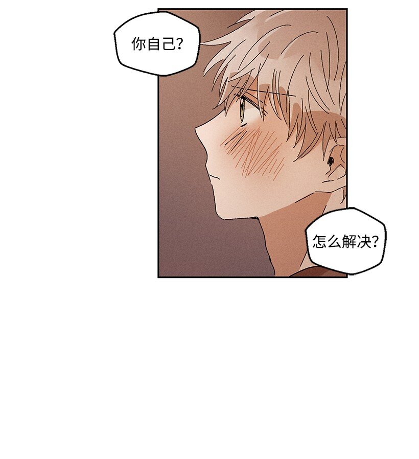 《龙下雨的国家》漫画最新章节17 17免费下拉式在线观看章节第【40】张图片