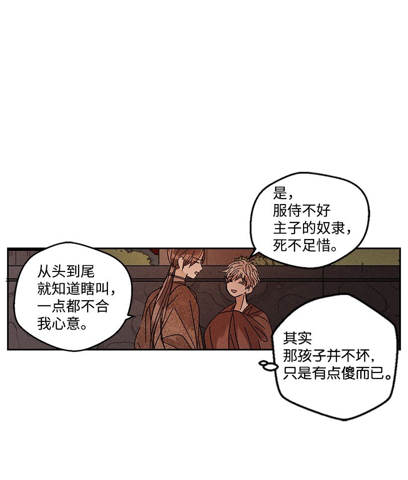 《龙下雨的国家》漫画最新章节17 17免费下拉式在线观看章节第【5】张图片